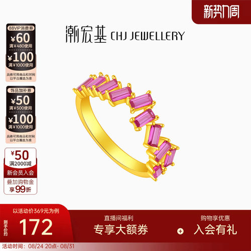 潮宏基s925银戒指银饰戒圈指环送礼女时尚ins风