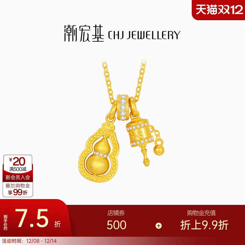 潮宏基葫芦足金钻石吊坠项链古法黄金镶嵌可转动结婚三金女 计价