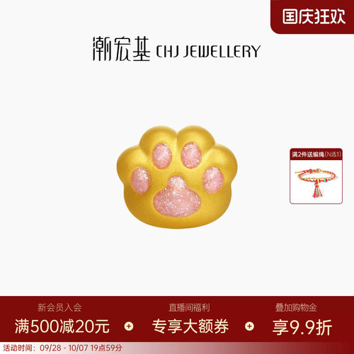 潮宏基猫爪子黄金串珠足金转运珠手饰5D硬金宠物萌猫纪念送礼
