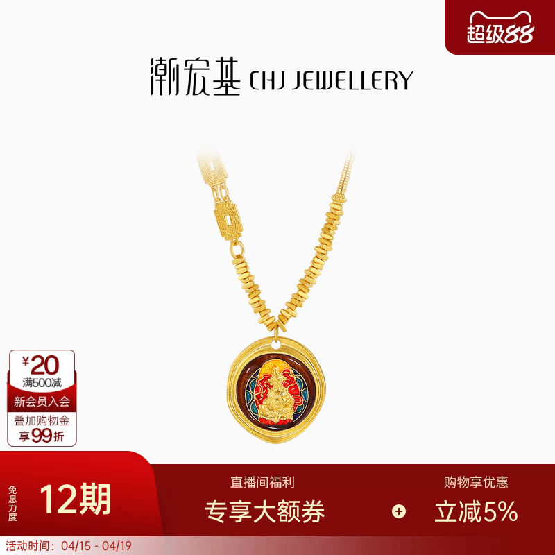 潮宏基臻金珍藏黄财神足金项链古法黄金坠链套链颈饰国潮 卟