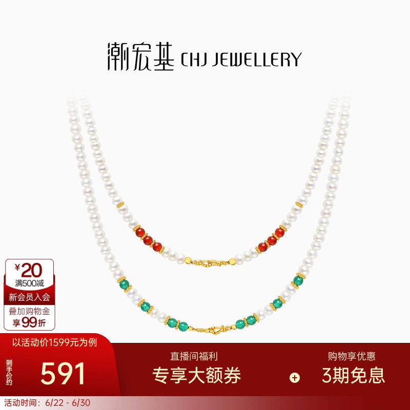 潮宏基珍珠玛瑙s925银项链