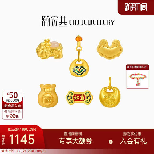 潮宏基国色黄金吊坠足金挂坠5D硬金转运串珠福锁包小胖福送礼 W