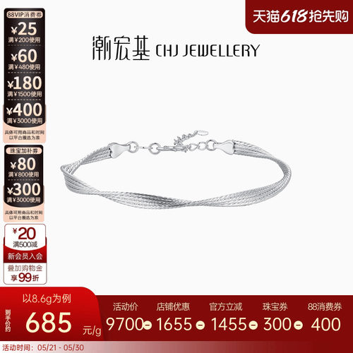 精美铂金