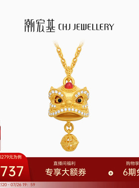 潮宏基臻金瑞佑黄金钻石项链足金套链颈饰古法金醒狮招财进宝W