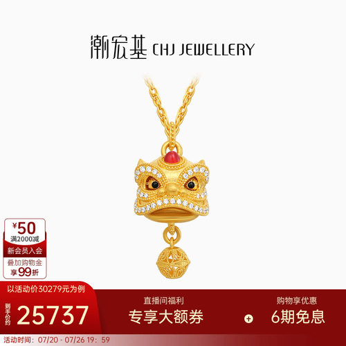 潮宏基臻金瑞佑黄金钻石项链足金套链颈饰古法金醒狮招财进宝W