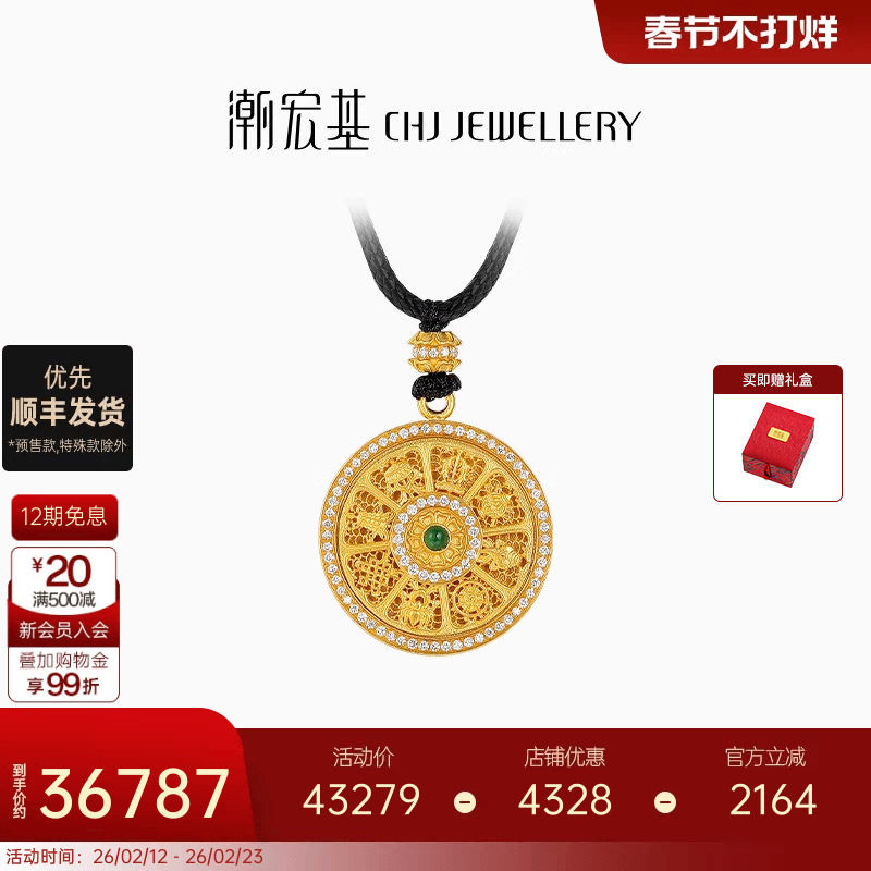 潮宏基臻金臻钻八宝罗盘足金钻石项链古法黄金镶嵌套链翡翠吊坠X