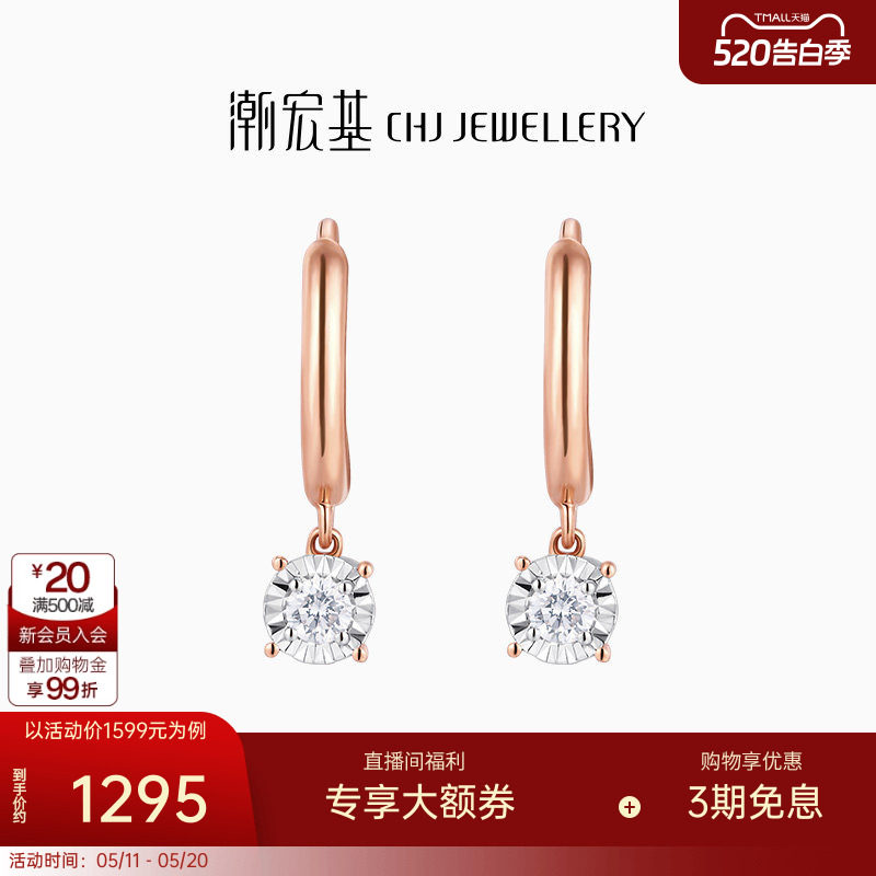潮宏基至简圆闪红黄18K金玫瑰彩金钻石耳钉耳饰耳扣单只女生日