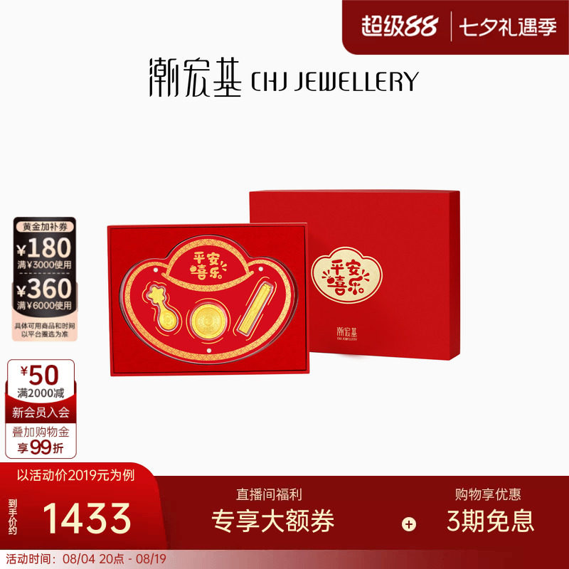 潮宏基福佑一生富贵黄金金币礼盒足金摆件投资金收藏宝宝周岁礼物