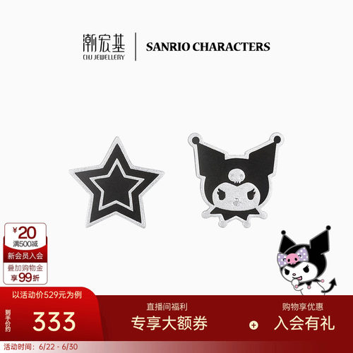 潮宏基三丽鸥酷洛米s925银耳钉