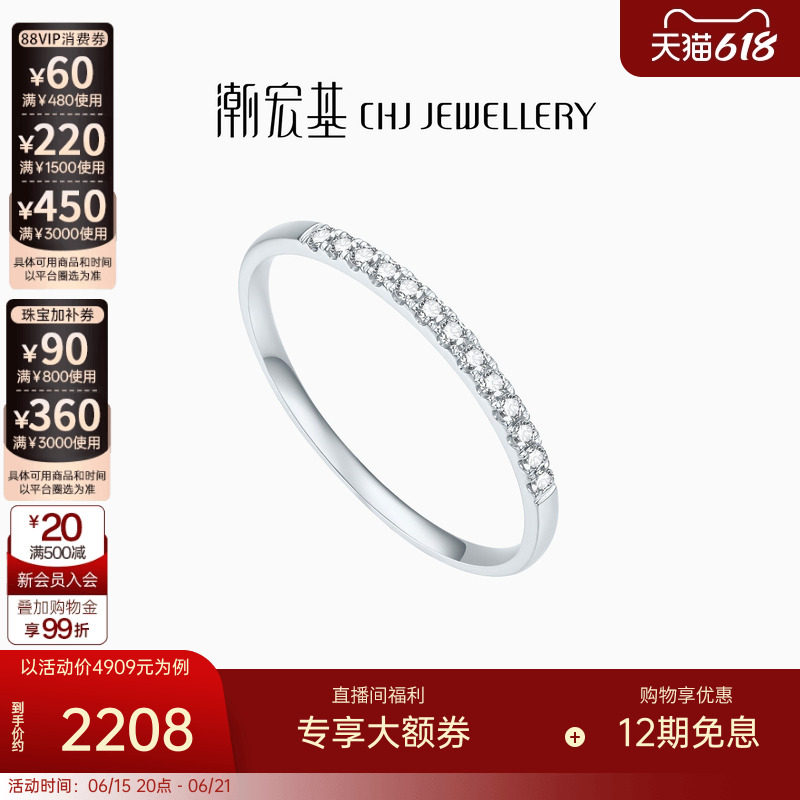 潮宏基铂雅铂金钻石戒指pt950
