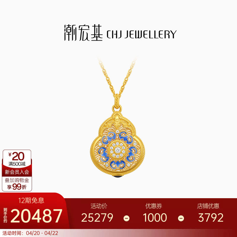 潮宏基臻金八瑞黄金钻石项链足金套链颈饰古法镶嵌点钻葫芦礼物