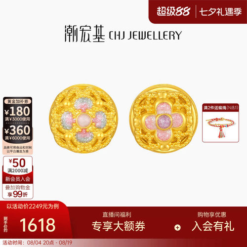 潮宏基花韵足金串珠黄金转运珠手饰5D硬金珐琅可转动礼物生日