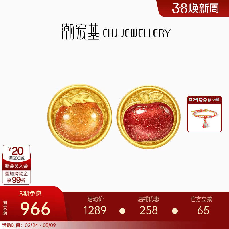 潮宏基好事发生黄金串珠足金转运珠苹果5D硬金可转动生日