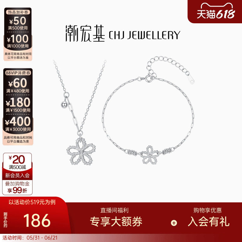 潮宏基追光s925银项链手链优雅小花银饰银链时尚通勤女情人节礼物