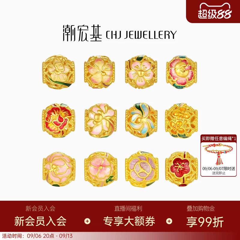 潮宏基十二花神足金串珠黄金转运珠硬金鎏彩国色牡丹花隔珠生日