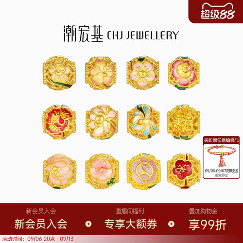 潮宏基十二花神足金串珠黄金转运珠硬金鎏彩国色牡丹花隔珠生日