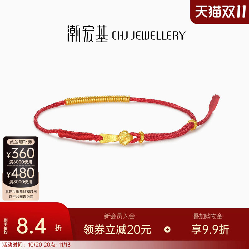 潮宏基好事发生有福足金手绳黄金岁岁金手链串珠如意送礼宝宝计价
