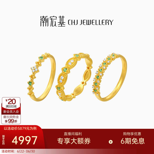 潮宏基繁星倩影黄金钻石石榴石戒指足金戒圈手饰5G时尚镶嵌点钻W