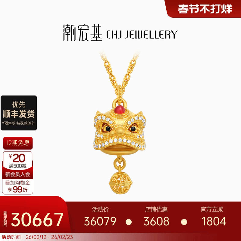 潮宏基臻金瑞佑黄金钻石项链足金套链颈饰古法金醒狮招财进宝礼物