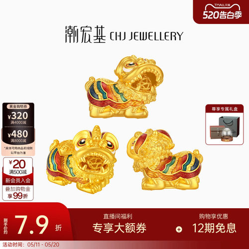 潮宏基福佑吉祥喜狮5D硬金黄金摆件足金投资金鎏彩礼物计价