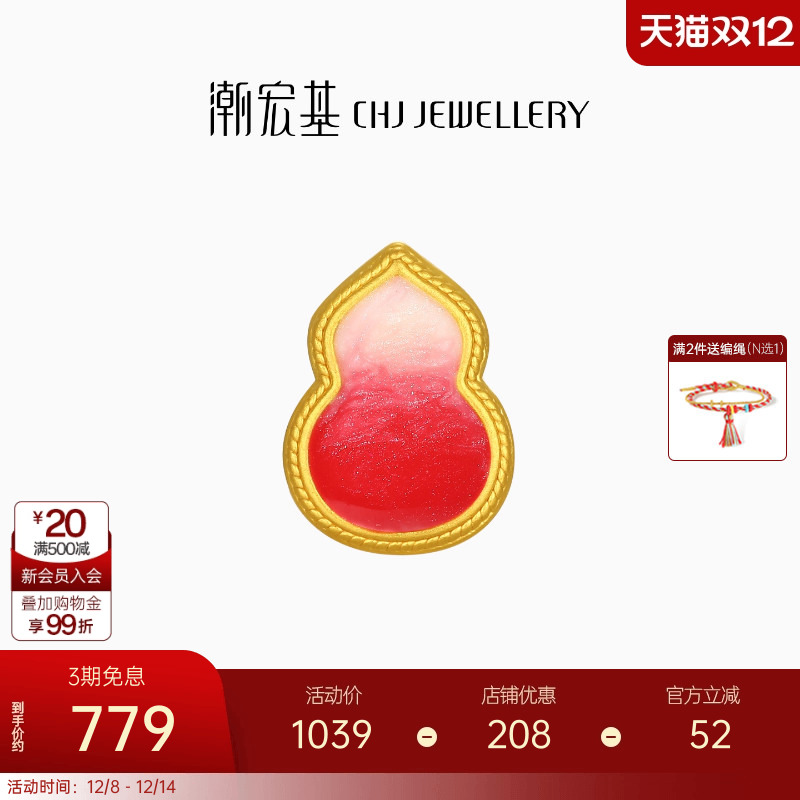 潮宏基小胖葫足金串珠黄金转运珠5D硬金手绳鎏彩葫芦福禄礼物