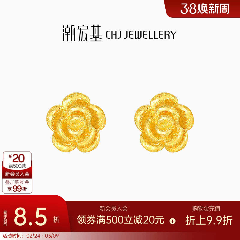 潮宏基花韵黄金耳环足金耳钉耳饰女款花朵华美妇女节礼物计价