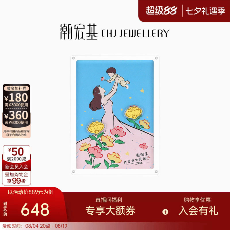 【生日限定】潮宏基黄金康乃馨金币足金金箔相框摆件礼盒送妈妈
