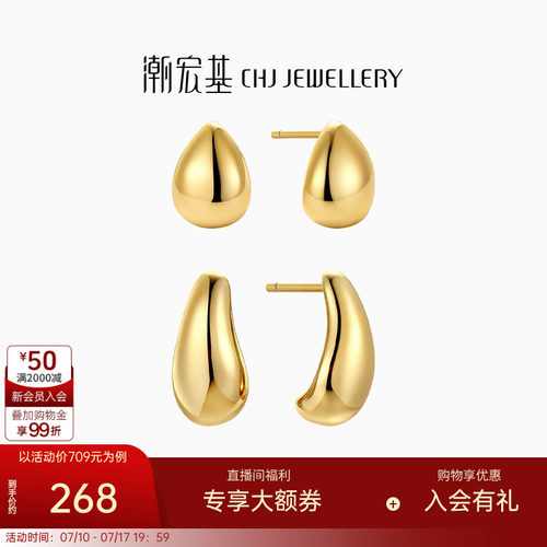 潮宏基追光s925银耳钉银饰