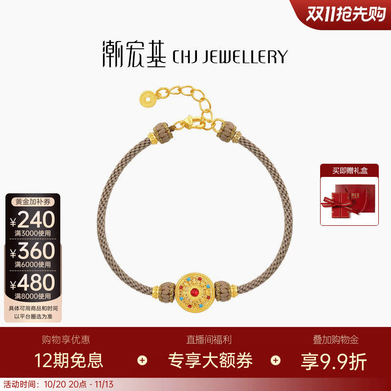潮宏基臻金八宝罗盘黄金手链足金手绳手饰古法鎏彩新中式串珠 卟