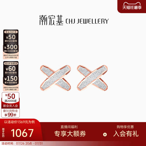 潮宏基新生18K金耳钉通勤百搭