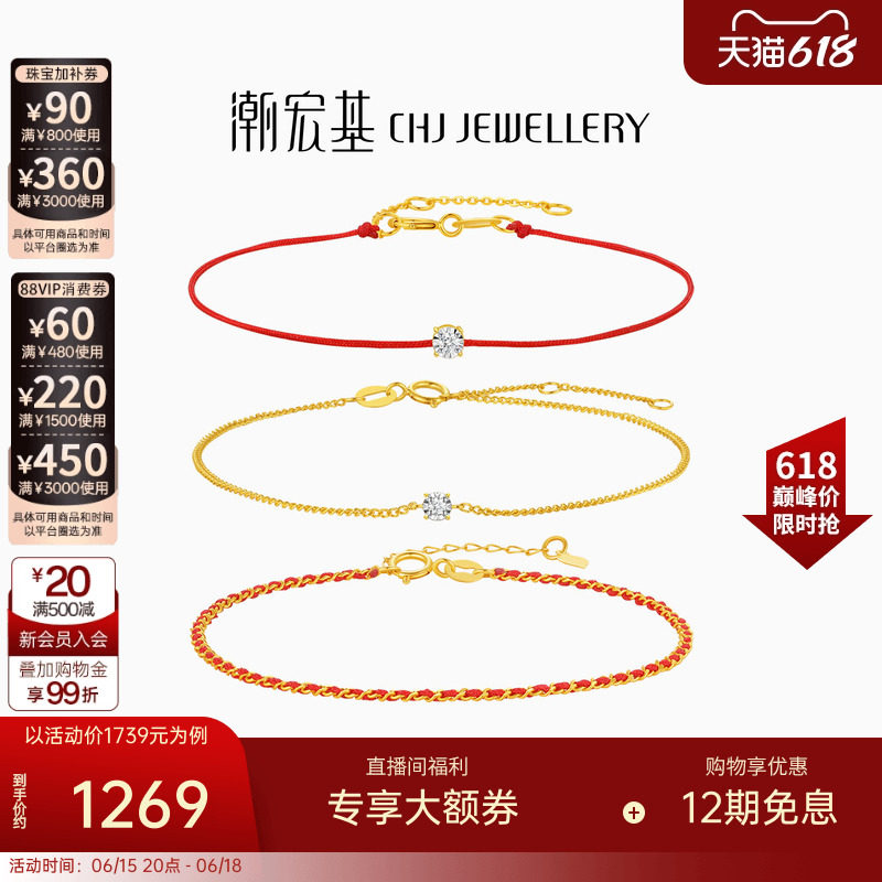 潮宏基至简小方钻黄18K金钻石手链彩金戒指百搭叠戴镶嵌生日