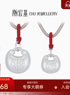 潮宏基小胖福足银项链亲子宝宝