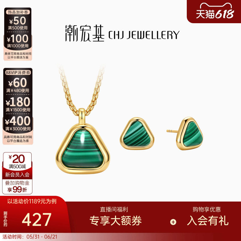 潮宏基追光银饰孔雀石项链耳饰S925银项链坠链耳环耳饰ins风通勤