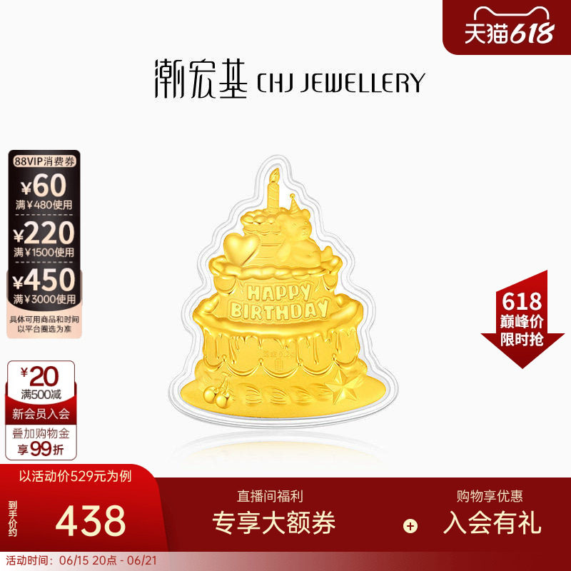 潮宏基第1桶金生日快乐蛋糕摆件