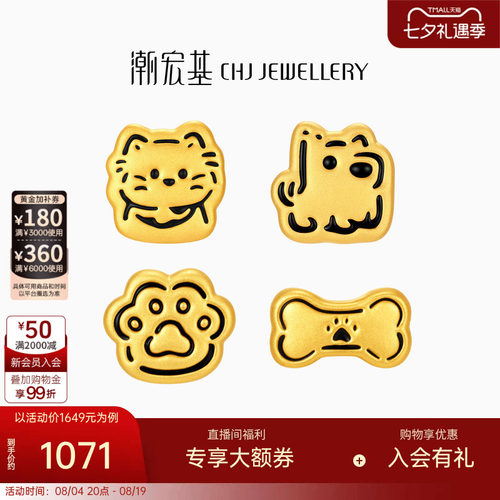 潮宏基宠物联萌足金耳钉黄金耳饰猫咪西高地狗狗生日礼物送女友