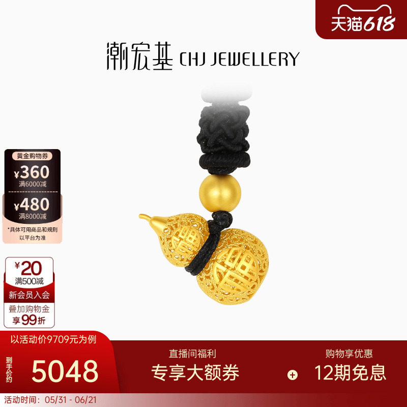 潮宏基臻金弘足金项链古法黄金套链吊坠挂坠葫芦福禄女礼物