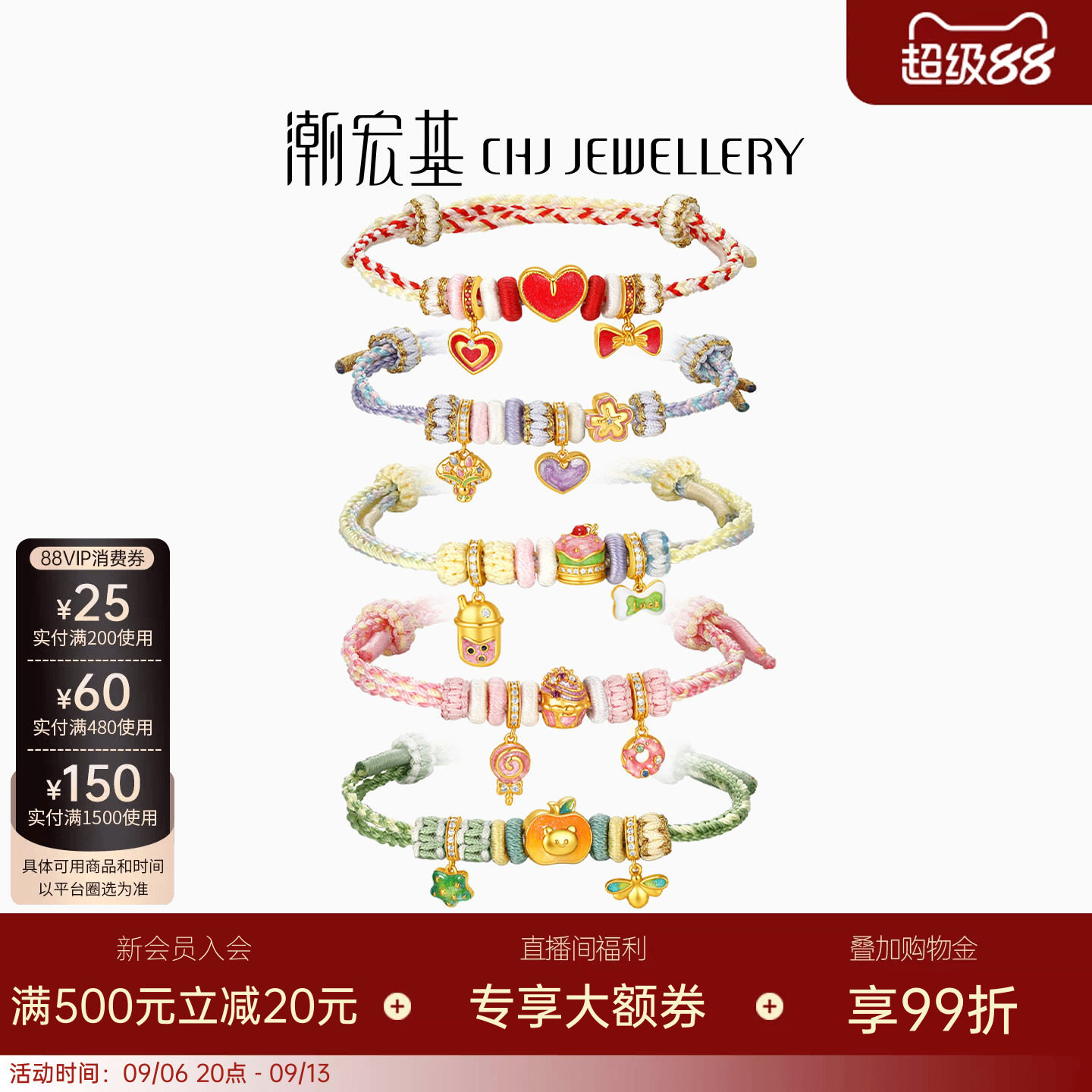 潮宏基珠宝s925银手链银饰手绳