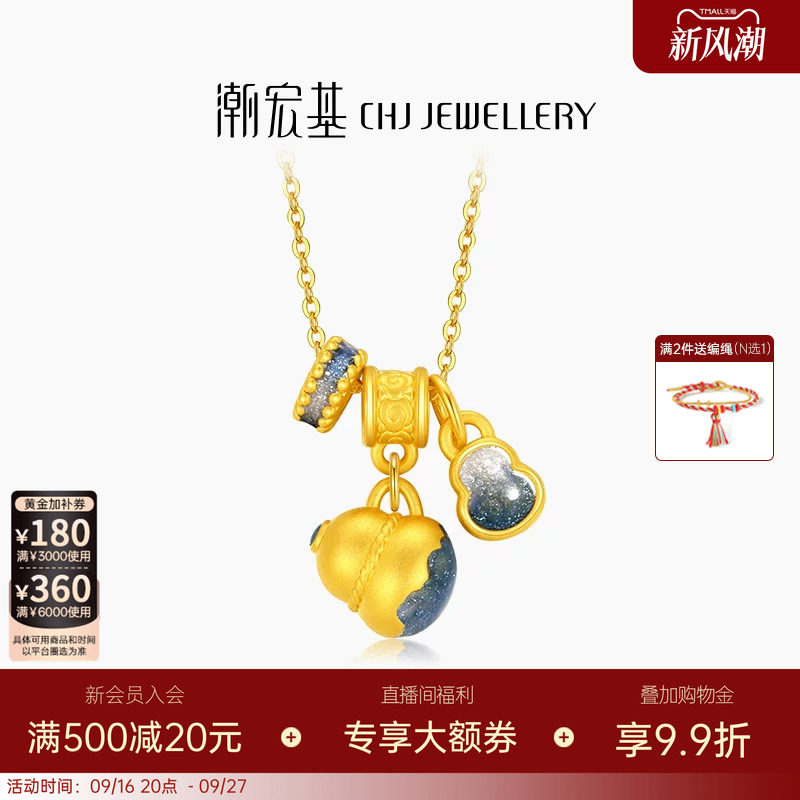 潮宏基宝护小胖葫足金吊坠黄金串珠温变珐琅鎏彩葫芦硬金纪念送礼
