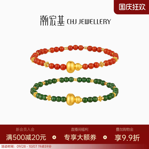 潮宏基国色黄金翡翠手链