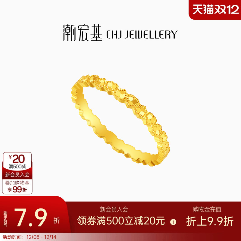 潮宏基高光金足金戒指5G黄金戒圈指环碎碎冰爱心 计价生日礼物