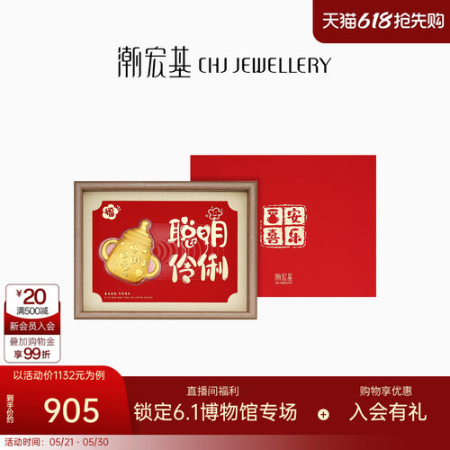 潮宏基宝护奶瓶金榜题名足金摆件黄金投资金相框礼盒宝宝周岁礼物