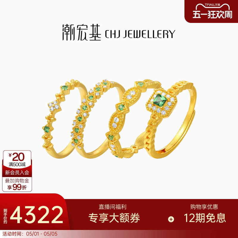 潮宏基繁星黄金钻石石榴石戒指足金戒圈手饰5G时尚镶嵌点钻女礼物