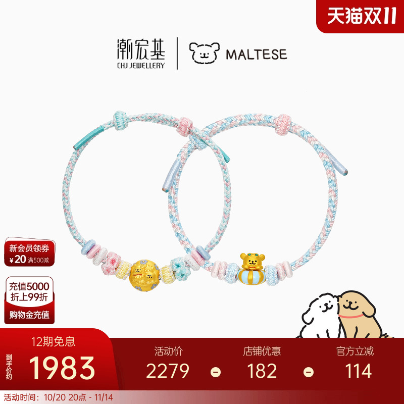 潮宏基线条小狗足金手链黄金手绳5D硬金珐琅马尔济斯小金毛泳圈X