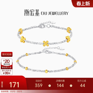 潮宏基追光碎碎银蝶恋花S925银手链花朵银饰手串爆闪生日礼物女