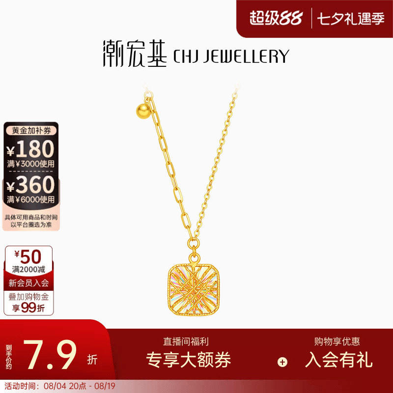 潮宏基彩虹金幻彩小方糖黄金项链足金5G爆闪花丝七夕情人节计价
