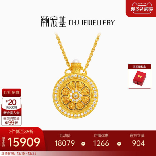 潮宏基臻金八瑞黄金钻石项链吊坠足金坠链吊坠八宝罗盘镶嵌高奢X