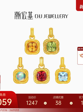 潮宏基至简黄18K金吊坠水晶生辰石挂坠小方糖硬K橄榄石新年礼物