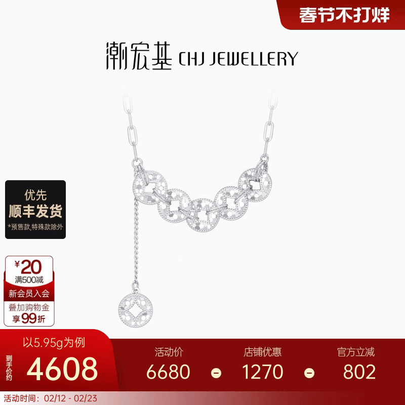 潮宏基铂雅铂金五帝钱项链PT950碎碎冰爆闪蹦迪珠坠链套链情人节