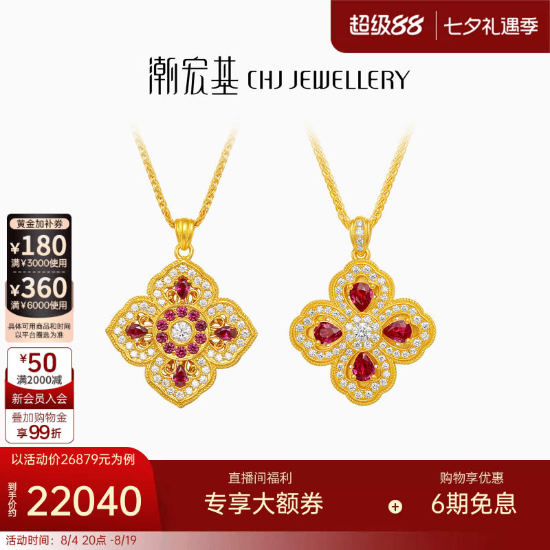 潮宏基臻金臻钻唐禧黄金钻石项链足金红宝石套链颈饰古法金点钻 W