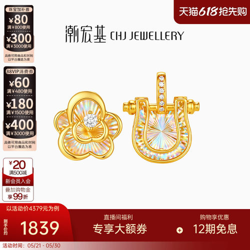 潮宏基至简黄18k金钻石吊坠